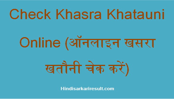 http://www.hindisarkariresult.com/khasra-khatauni-online-check/