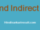 http://www.hindisarkariresult.com/direct-indirect-speech/