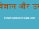 http://www.hindisarkariresult.com/general-physics-in-hindi/