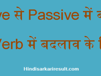 http://www.hindisarkariresult.com/active-passive-verb-changing-rules/