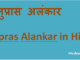 http://www.hindisarkariresult.com/anupras-alankar-hindi/