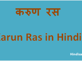 http://www.hindisarkariresult.com/karun-ras/