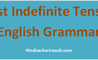 http://www.hindisarkariresult.com/past-indefinite-tense/