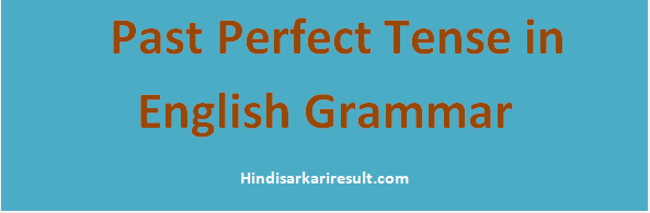 http://www.hindisarkariresult.com/past-perfect-tense/