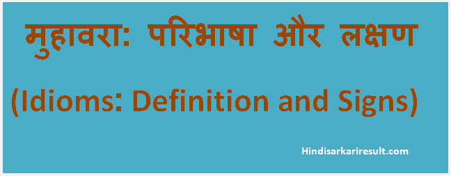 http://www.hindisarkariresult.com/idioms-meaning-and-features-in-hindi/