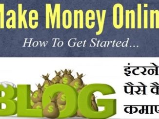 http://www.hindisarkariresult.com/make-money-online-hindi/
