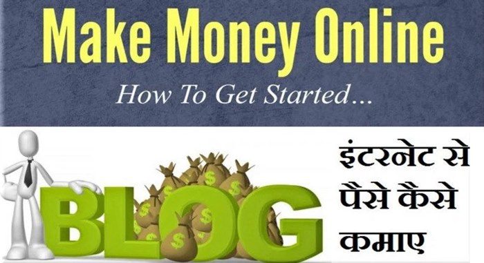 http://www.hindisarkariresult.com/make-money-online-hindi/