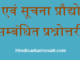 hindisarkariresult.com/computer-information-technology-hindi/