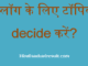 http://www.hindisarkariresult.com/best-blogging-topics-hindi/