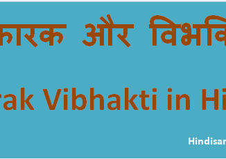 http://www.hindisarkariresult.com/karak-vibhakti-hindi/