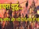 http://www.hindisarkariresult.com/ghaghra-battle-hindi/