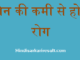 http://www.hindisarkariresult.com/vitamins-deficiency-diseases-hindi/