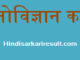 http://www.hindisarkariresult.com/shiksha-manovigyan-hindi/