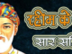 http://www.hindisarkariresult.com/rahimdas-dohe-arth/