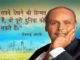 http://www.hindisarkariresult.com/dhirubhai-ambani-success-story-hindi/