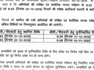 http://www.hindisarkariresult.com/up-police-constable-recruitment-2019-upprpb-postponed/