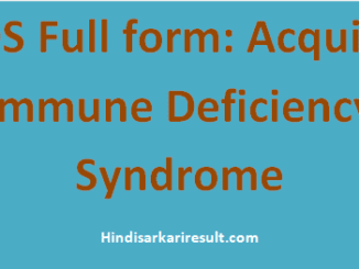 http://hindisarkariresult.com/aids-full-form/