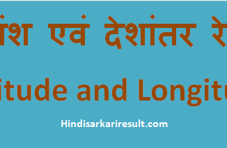 http://www.hindisarkariresult.com/akshansh-deshantar-latitude-longitude/
