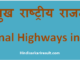 http://www.hindisarkariresult.com/national-highways-hindi/