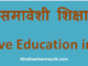 http://www.hindisarkariresult.com/samaveshi-shiksha/