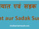http://www.hindisarkariresult.com/yatayat-sadak-suraksha/