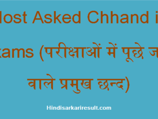 http://www.hindisarkariresult.com/most-asked-chhand/