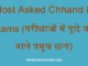 http://www.hindisarkariresult.com/most-asked-chhand/