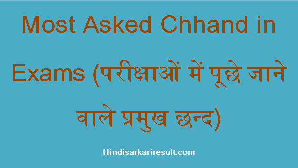 http://www.hindisarkariresult.com/most-asked-chhand/