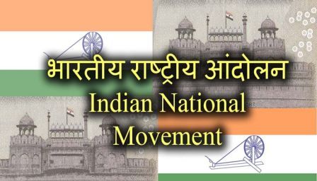 http://www.hindisarkariresult.com/india-famous-movement-andolan/