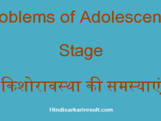 http://www.hindisarkariresult.com/problems-of-adolescence-stage/