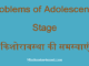 http://www.hindisarkariresult.com/problems-of-adolescence-stage/