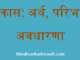 http://www.hindisarkariresult.com/child-development-in-hindi/