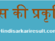 http://www.hindisarkariresult.com/scope-of-child-development/