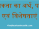 http://www.hindisarkariresult.com/srijanatmakta-creativity-in-hindi/