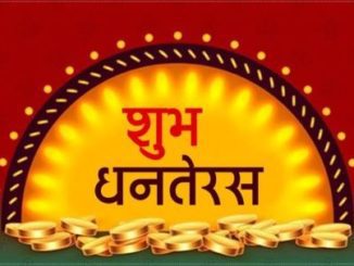 http://www.hindisarkariresult.com/dhanteras-in-hindi/