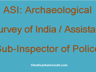 https://www.hindisarkariresult.com/asi-full-form/