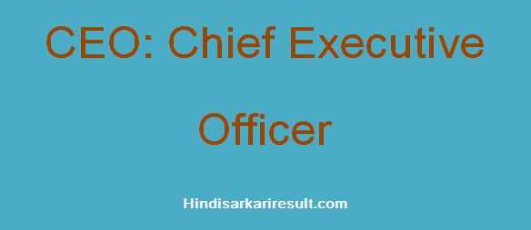 https://www.hindisarkariresult.com/ceo-full-form/