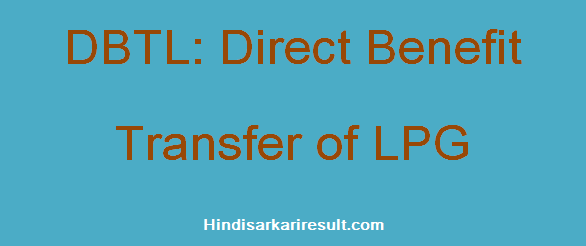 https://www.hindisarkariresult.com/dbtl-full-form/