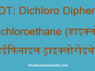 https://www.hindisarkariresult.com/ddt-full-form/