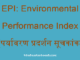 https://www.hindisarkariresult.com/epi-full-form/