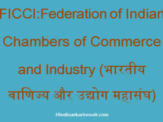 https://www.hindisarkariresult.com/ficci-full-form/