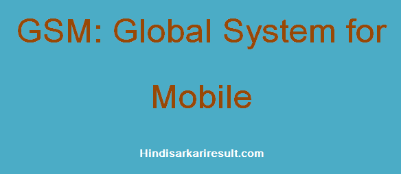 https://www.hindisarkariresult.com/gsm-full-form/