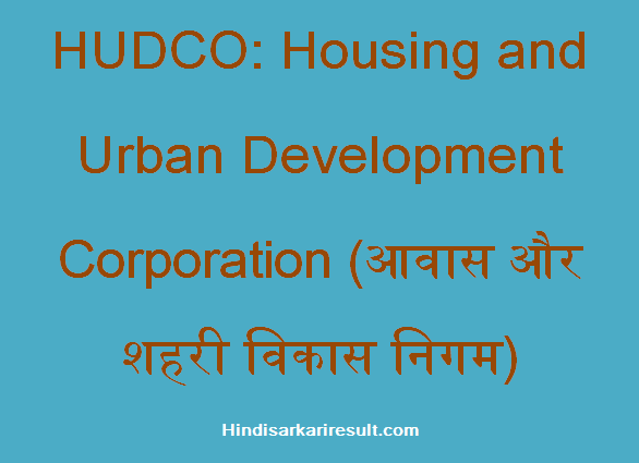 https://www.hindisarkariresult.com/hudco-full-form/