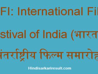 https://www.hindisarkariresult.com/iffi-full-form/