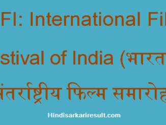 https://www.hindisarkariresult.com/iffi-full-form/