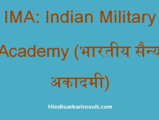 https://www.hindisarkariresult.com/ima-full-form/