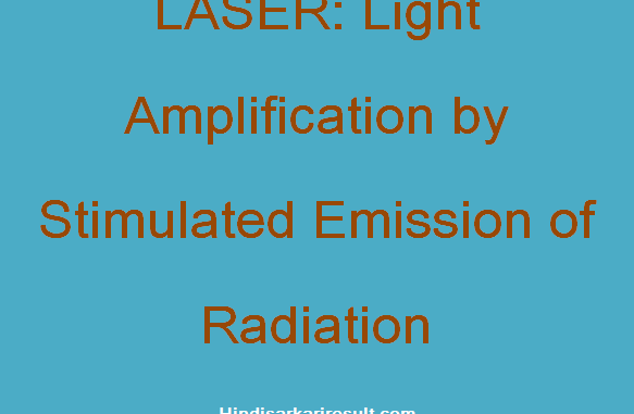 https://www.hindisarkariresult.com/laser-full-form/