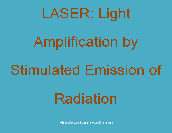 https://www.hindisarkariresult.com/laser-full-form/