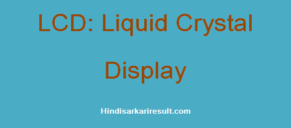 https://www.hindisarkariresult.com/lcd-full-form/