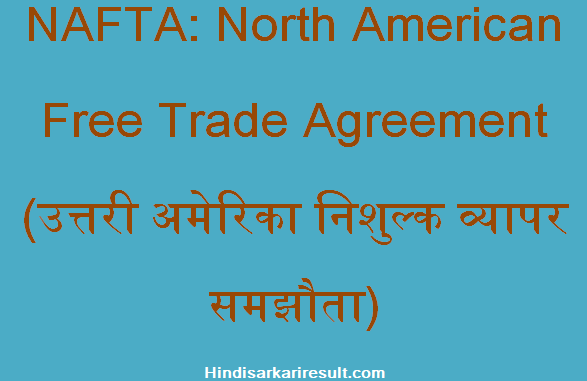 https://www.hindisarkariresult.com/nafta-full-form/